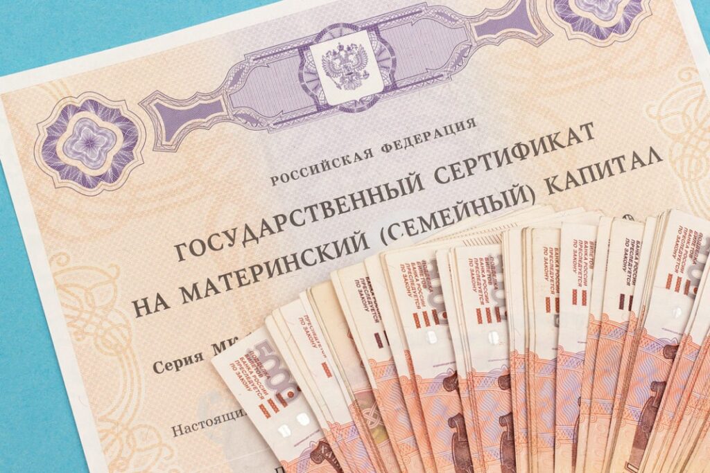 В России упростили использование маткапитала
